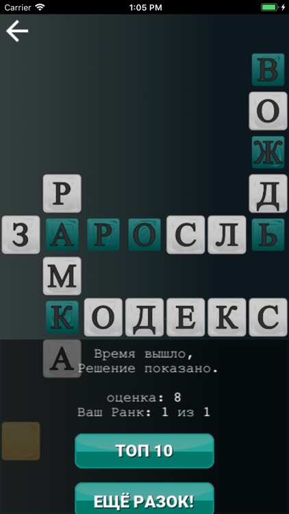 Слова От Бониты screenshot-4