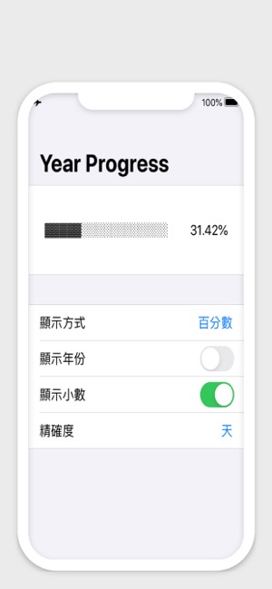 Year Progress - Widget(圖3)-速報App