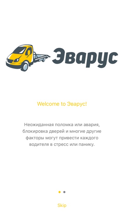 Эварус