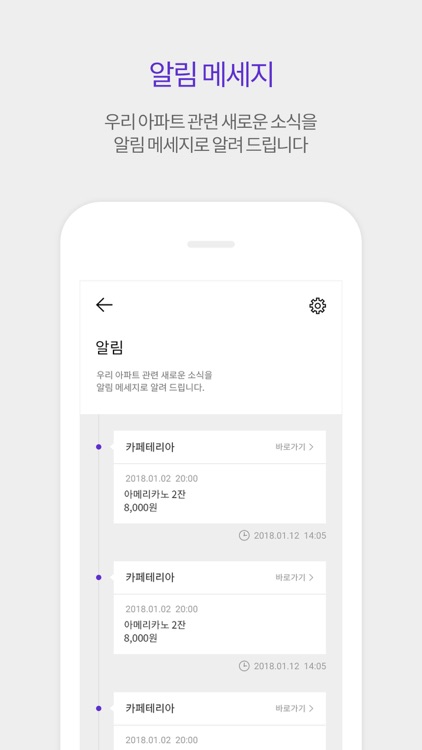 동탄SK3차 주거서비스 - 쏘시오리빙 screenshot-3