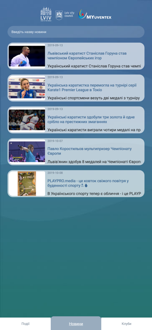 MYuventex Львів Спортивний(圖3)-速報App