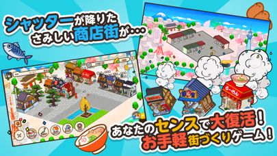 ハコハコ!商店街 screenshot1