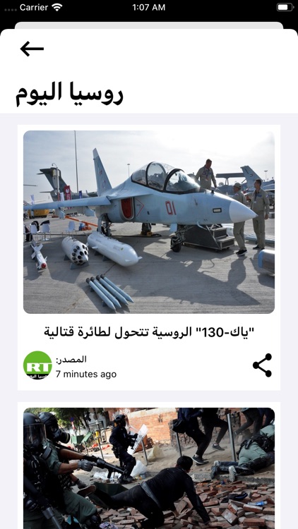 الشرق الأوسط screenshot-3