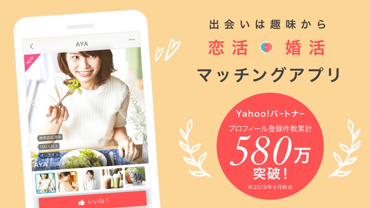 Yahoo!パートナー