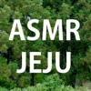 ASMRJEJU