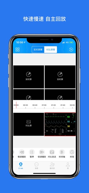 E-Lab MC(圖5)-速報App