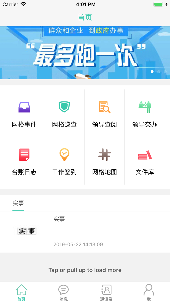陶朱民情 screenshot 1