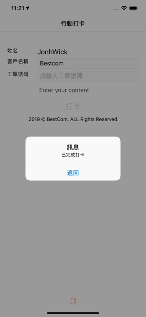 BC_PunchCard(圖3)-速報App