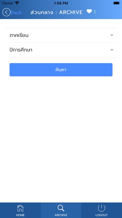 RU Course On Demand screenshot-7