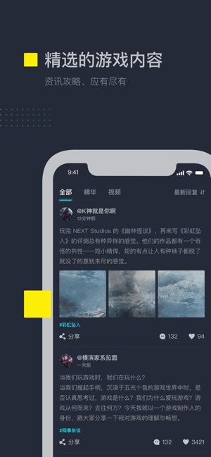 YOCO游刻-定制你的专属游戏社区(圖2)-速報App