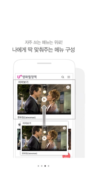 U+영화월정액(유플릭스) - 영화 미드 추천 다운(圖2)-速報App