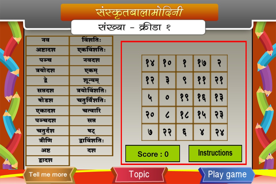 Learn Sanskrit Numbers screenshot 4