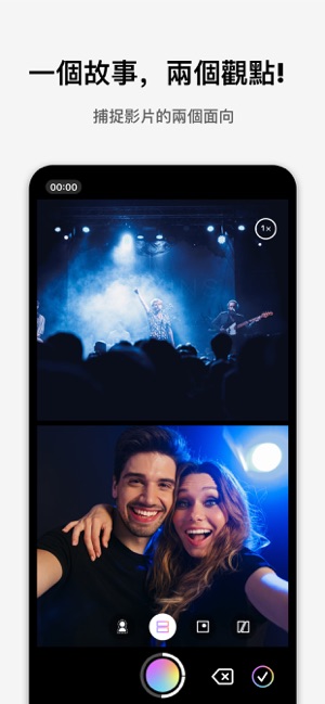 GEMI - 前後相機同拍影片或照片(圖3)-速報App
