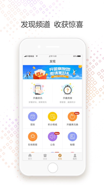 开金中心-开鑫科技旗下金融资产交易中心 screenshot-2