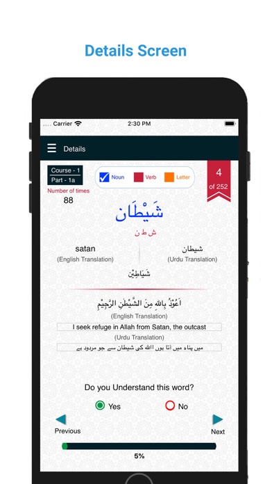 How to cancel & delete Understand Quran from iphone & ipad 2