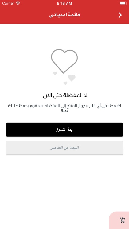 Alshahbndr screenshot-3