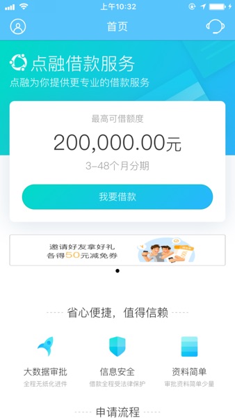 【图】魔借-小额借款平台(截图1) 【图】魔借-小额借款平台(截图1)
