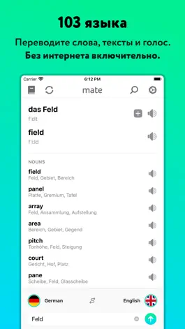 Game screenshot Универсальный переводчик Mate mod apk