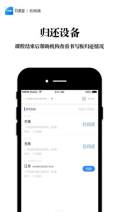 How to cancel & delete EI课堂 from iphone & ipad 2