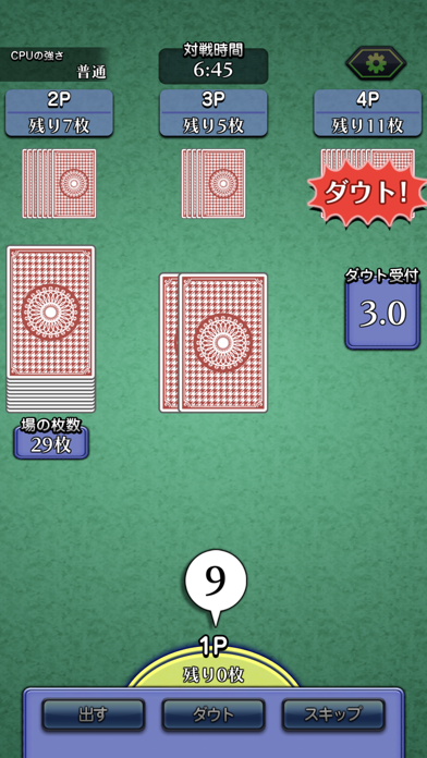 ゲームバラエティートランプ Vol.1 screenshot1
