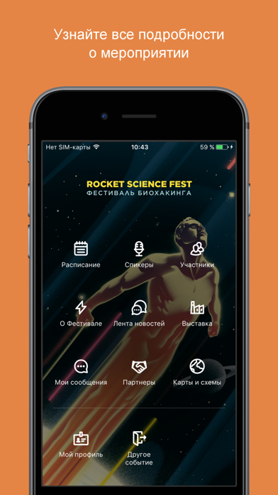 Rocket Science Fest screenshot 2