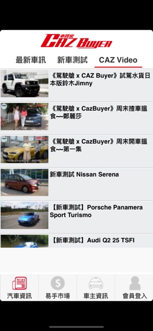 CAZ Buyer(圖4)-速報App