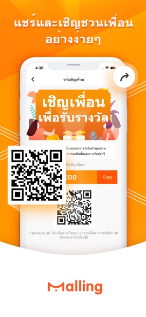 Malling - เป็นเจ้าของร้านได้ใน(圖5)-速報App