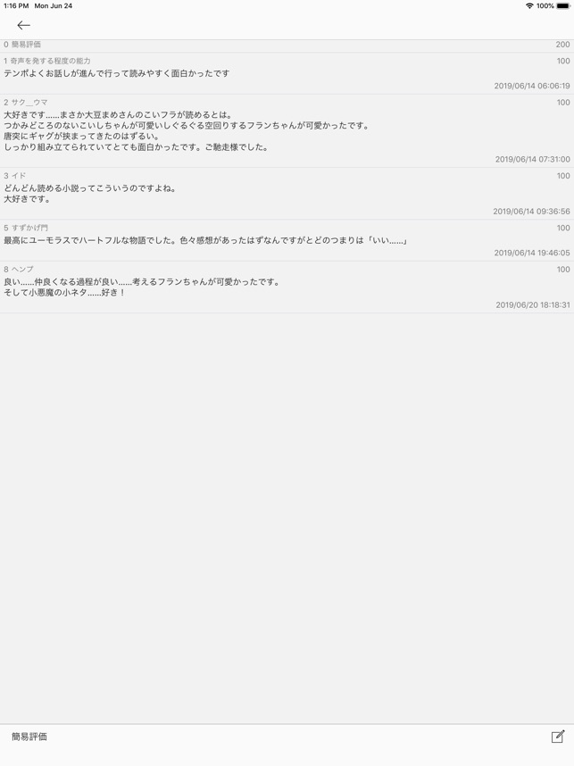 東方創想話ブラウザ 東方二次創作 をapp Storeで 東方創想話ブラウザ 東方二次創作 をapp Storeで
