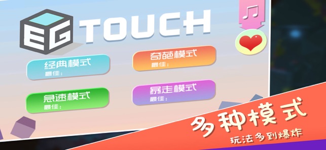 EGTouch(圖1)-速報App