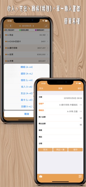 我的記帳本 - MyAsset記帳版 V2(圖2)-速報App