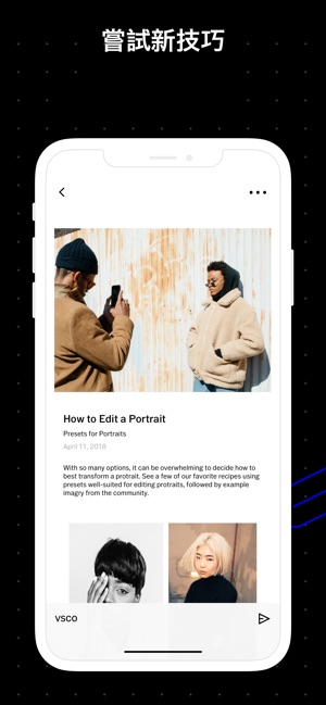 VSCO: 照片編輯和影片編輯器(圖4)-速報App