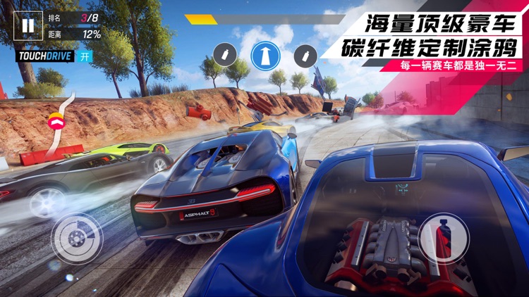 狂野飙车9: 竞速传奇