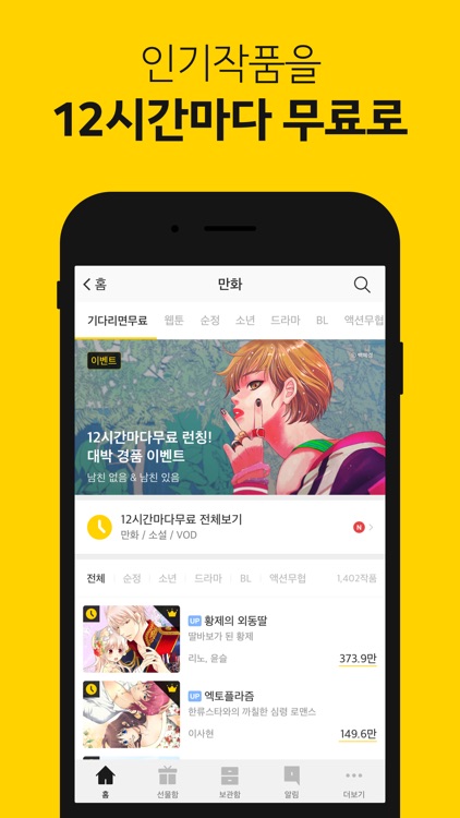 카카오페이지