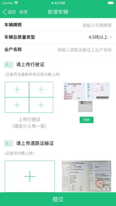 潍华物润 screenshot 3