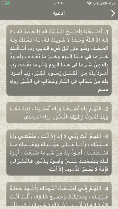 سورة الكهف alkahf screenshot 4