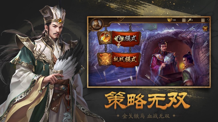 计出三国