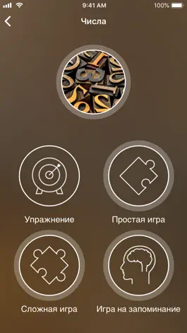 Game screenshot Учи кебуано - EuroTalk apk