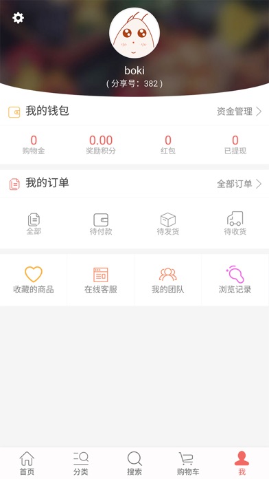 淘亿圈 screenshot 4