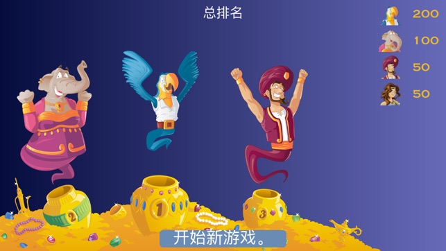 Akinator & Co(圖5)-速報App