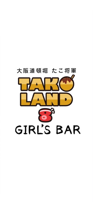 TAKO LAND 8／タコランド(圖1)-速報App