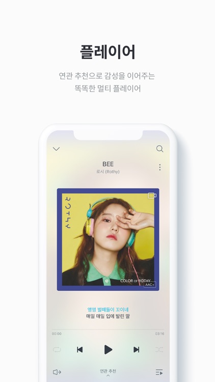 지니 뮤직 - genie screenshot-5