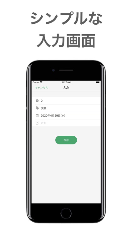 マネレポ - 簡単に支出を管理できる、家計簿アプリ screenshot-3