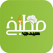 مطبخ سيدتي