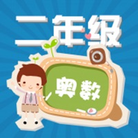二年级数学练习奥数题练习 pour PC