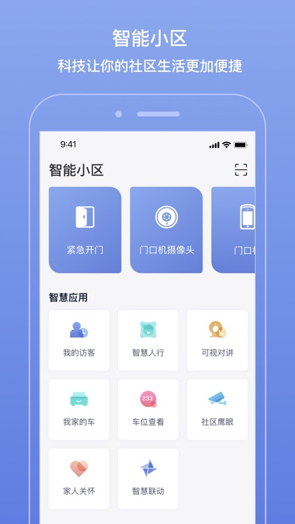 艾云家园 screenshot-3