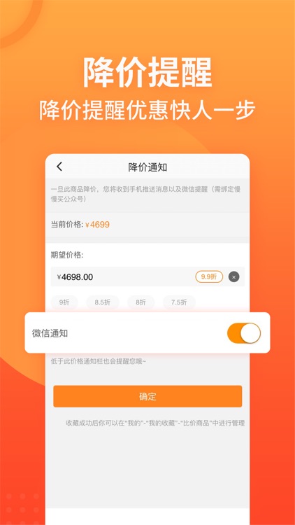 慢慢买-网购下单必领内部优惠券 screenshot-3