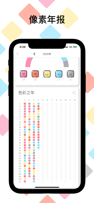 DayColor 色彩日记(圖4)-速報App