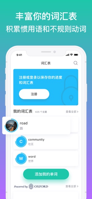 Native English：轻松学习英语阅读、写作和口语(圖4)-速報App