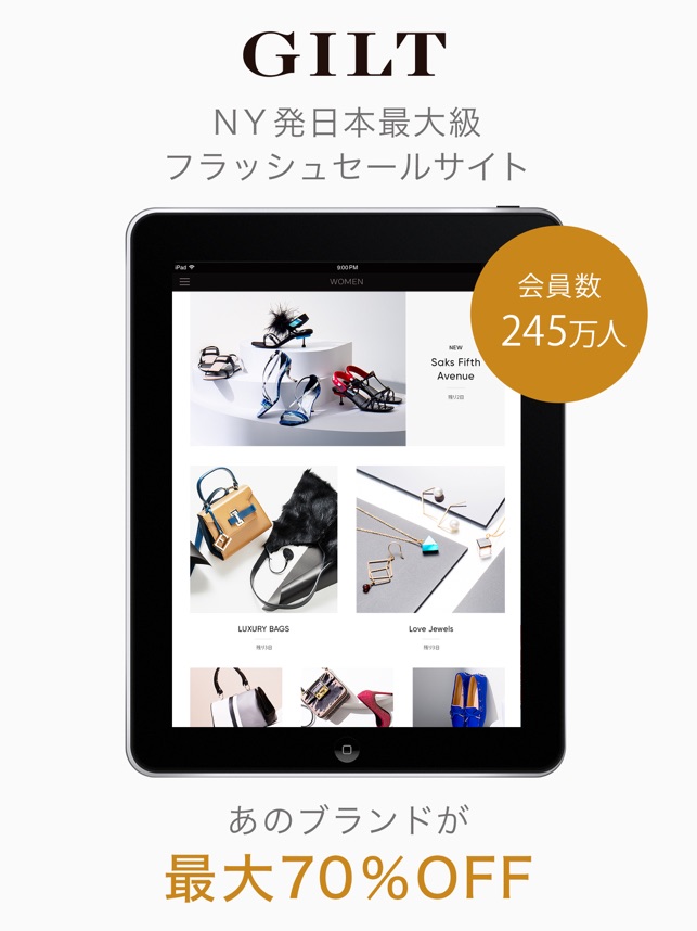 ファッション通販 ギルト をapp Storeで