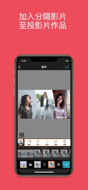 PicPlayPost - Video Editor(圖5)-速報App